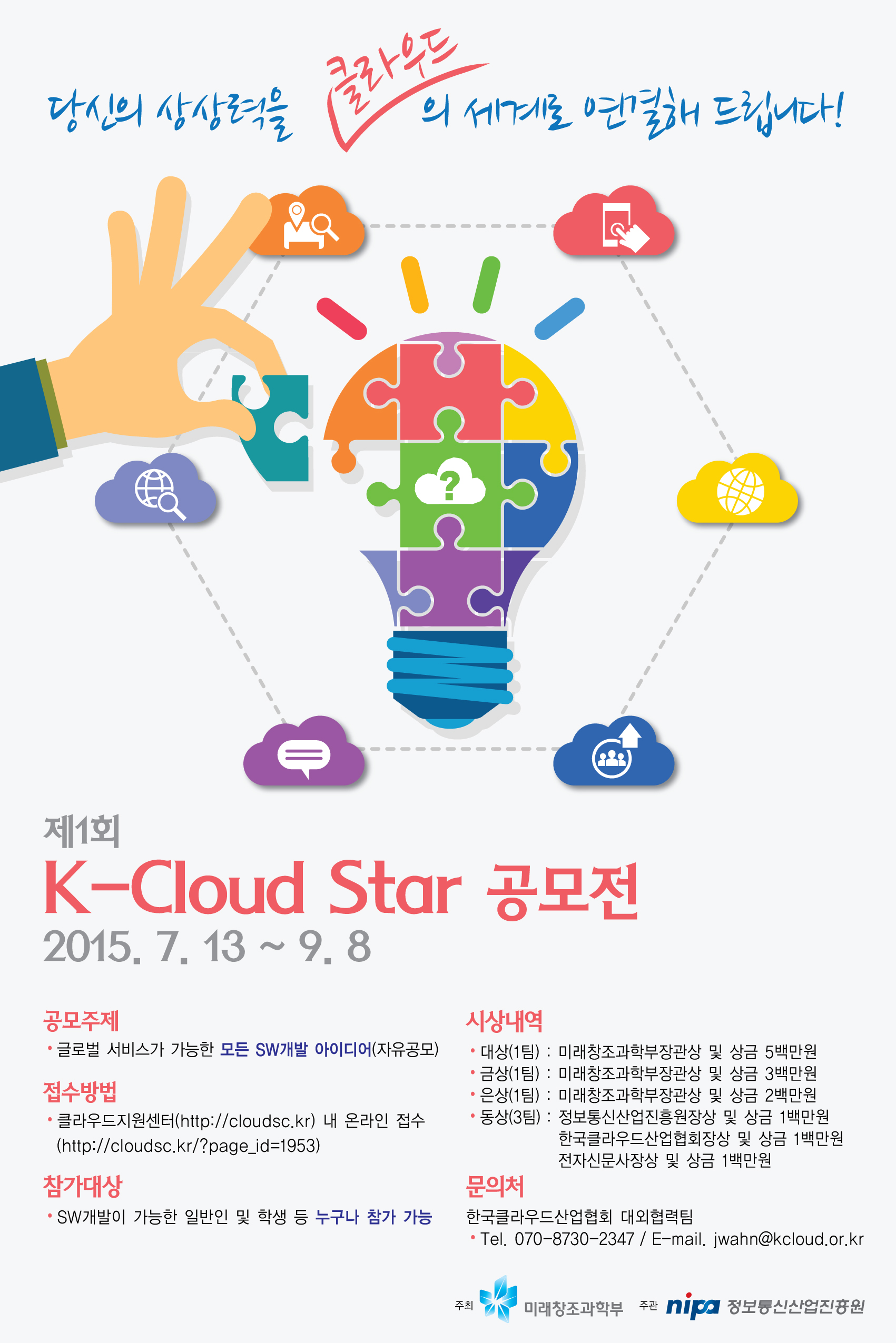 K-Cloud-Star---ss.jpg