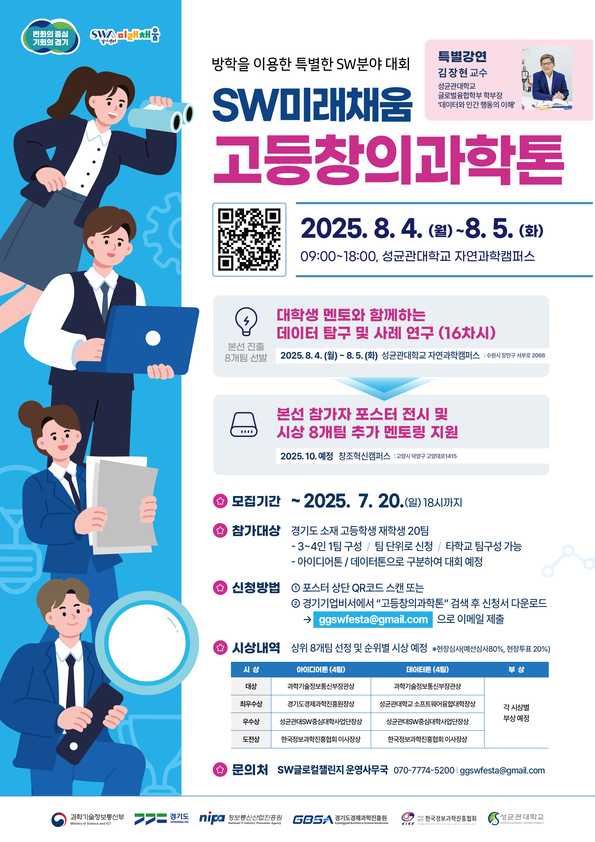 2025 ȸ _.jpg